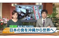 【第2回沖縄大交易会】が琉球放送「RBC ザ・ニュース」で紹介されました