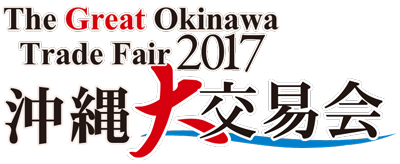 The 3nd Great Okinawa Trade Fair — international food business discussions —