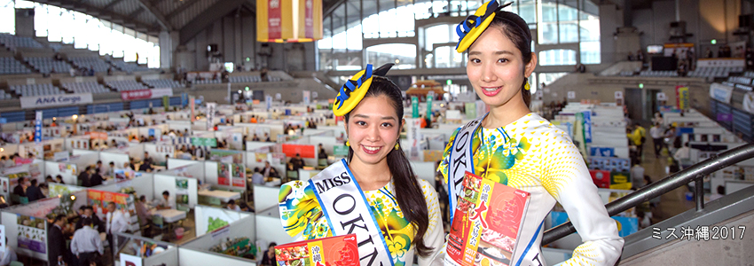 The Great Okinawa Trade Fair 2018