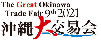 The Great Okinawa Trade Fair — international food business discussions —
