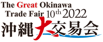 The Great Okinawa Trade Fair — international food business discussions —