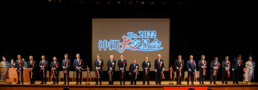 2022年冲绳大交易会现场照片