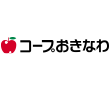 生活協同組合コープおきなわ