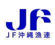 沖縄県漁業協同組合