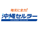 沖縄セルラー電話株式会社