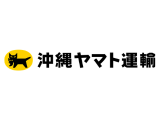 沖縄ヤマト運輸株式会社